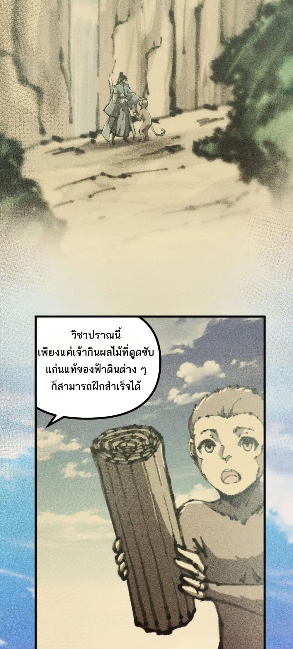The Apocalypse The Human Emperor's Banner invites all female disciples to take their seats page 8