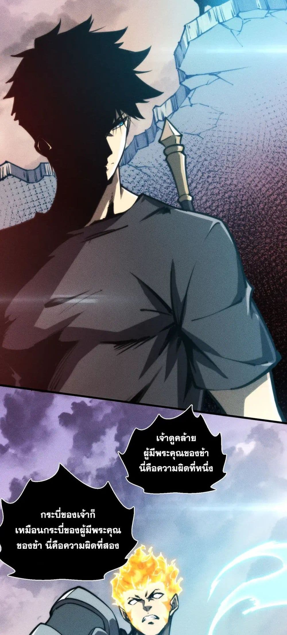 The Apocalypse The Human Emperor's Banner invites all female disciples to take their seats page 11