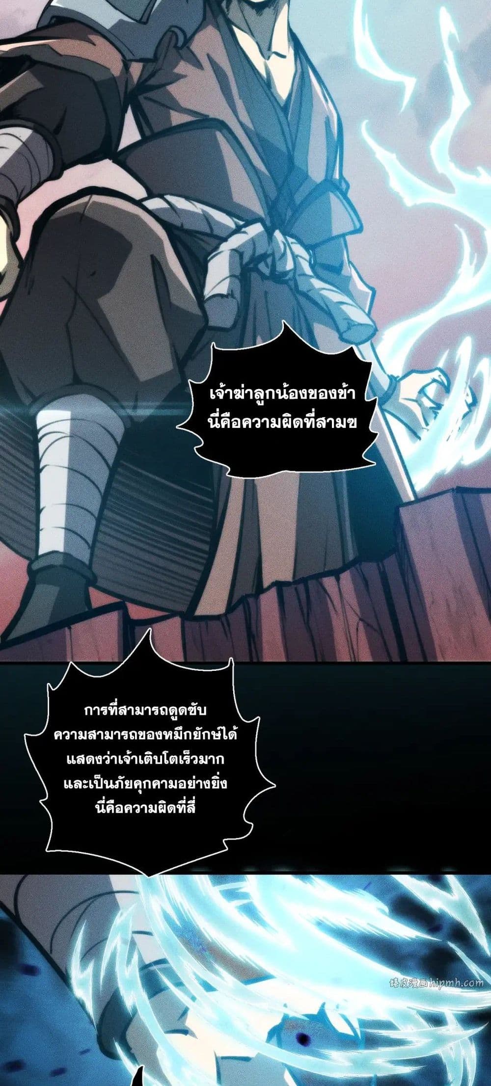 The Apocalypse The Human Emperor's Banner invites all female disciples to take their seats page 12