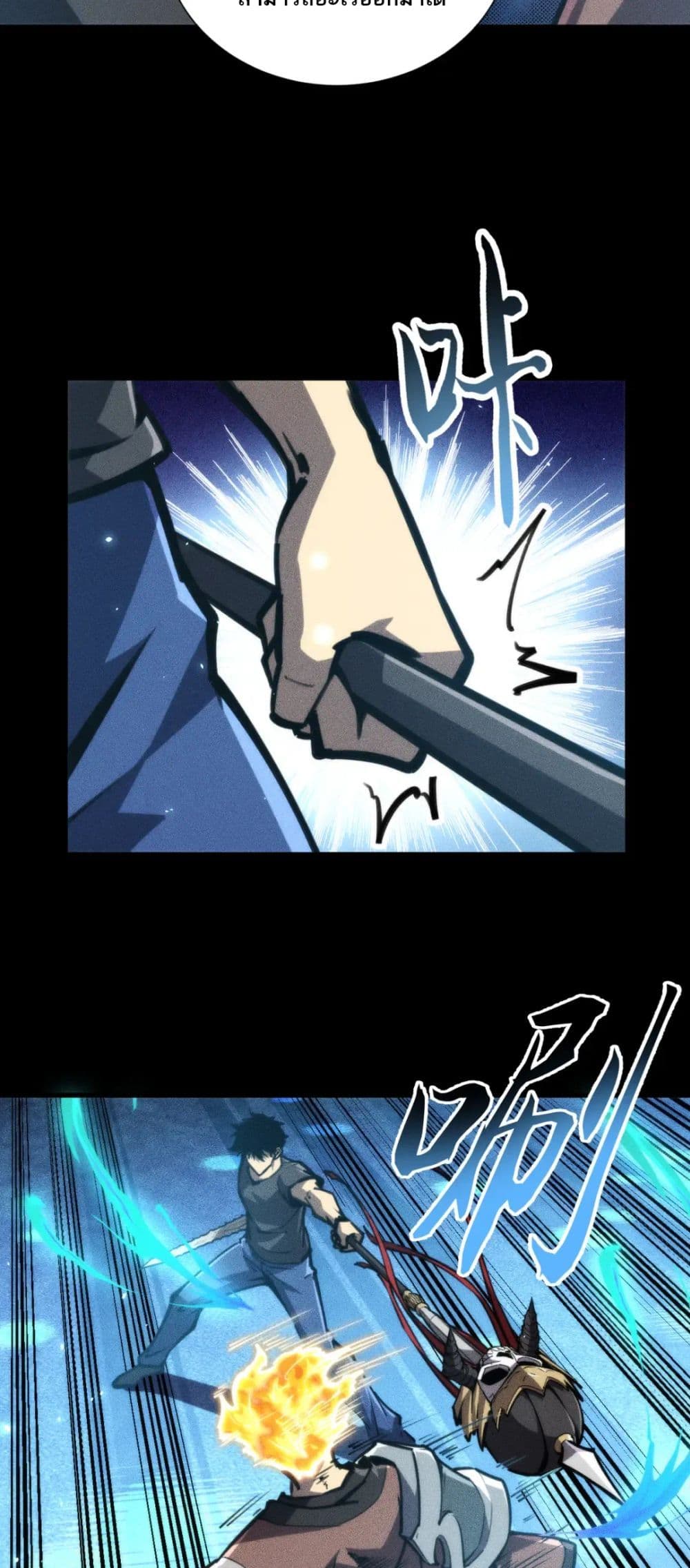 The Apocalypse The Human Emperor's Banner invites all female disciples to take their seats page 4