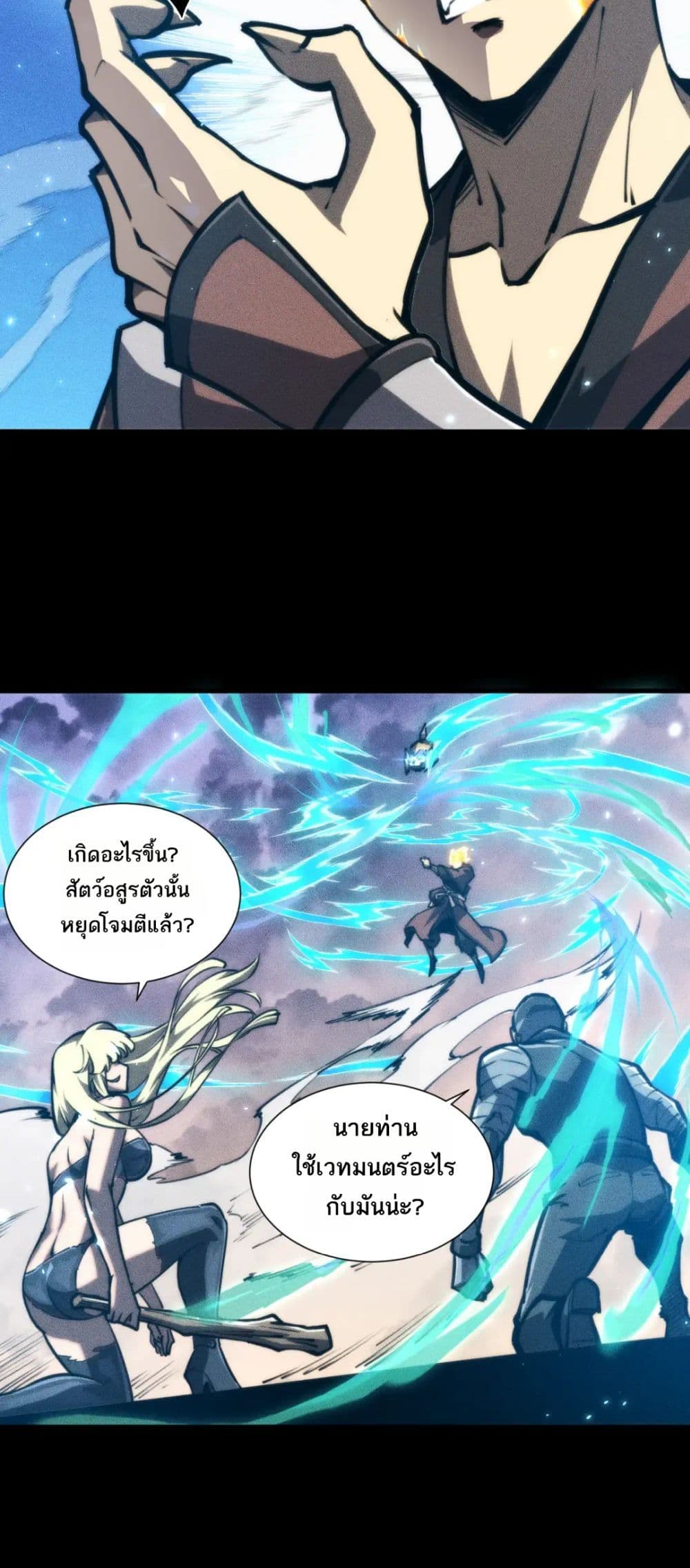 The Apocalypse The Human Emperor's Banner invites all female disciples to take their seats page 11