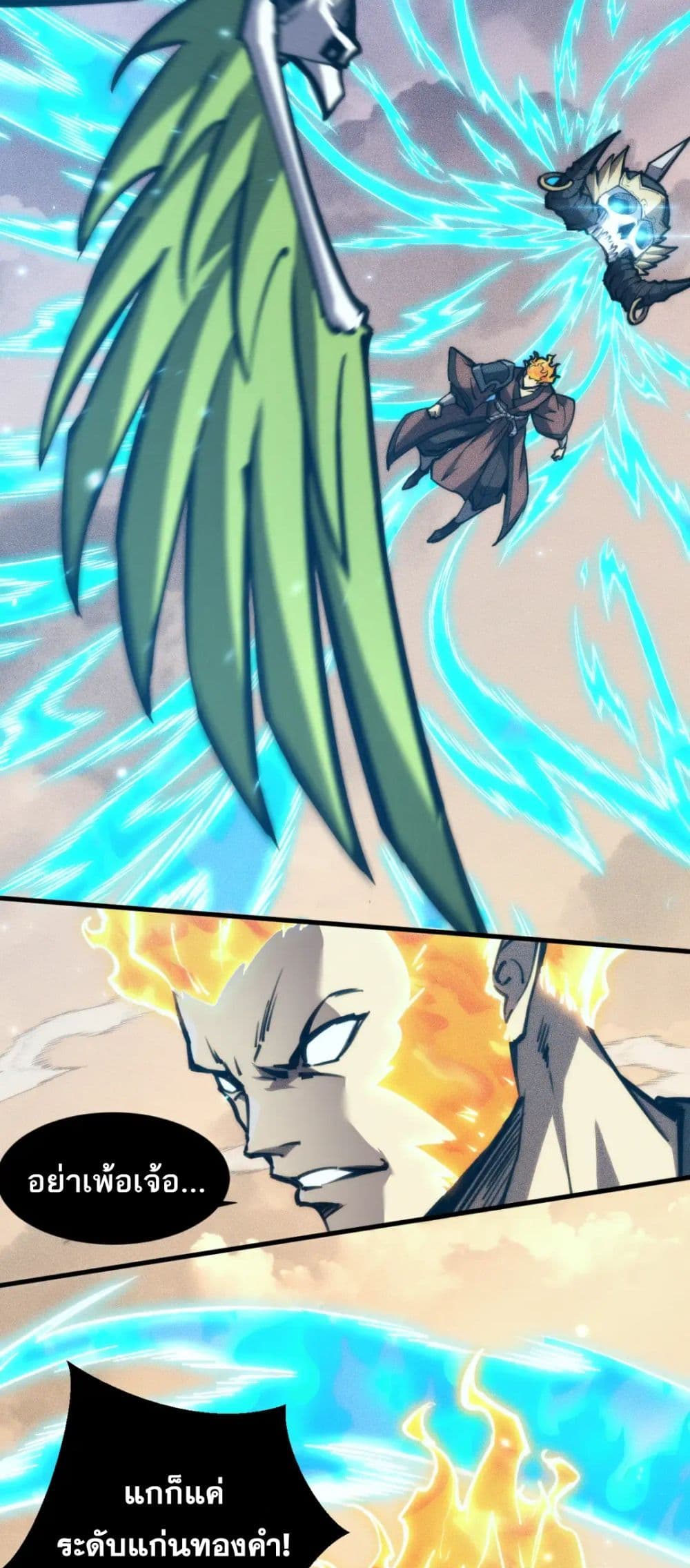 The Apocalypse The Human Emperor's Banner invites all female disciples to take their seats page 14