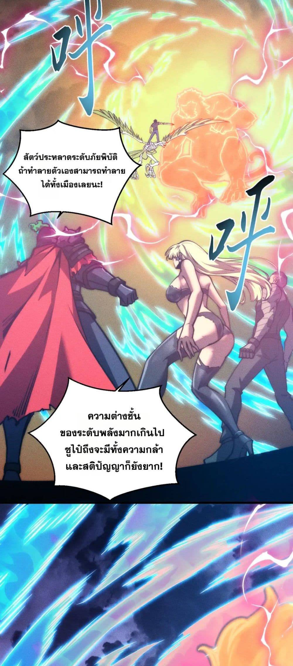 The Apocalypse The Human Emperor's Banner invites all female disciples to take their seats page 24