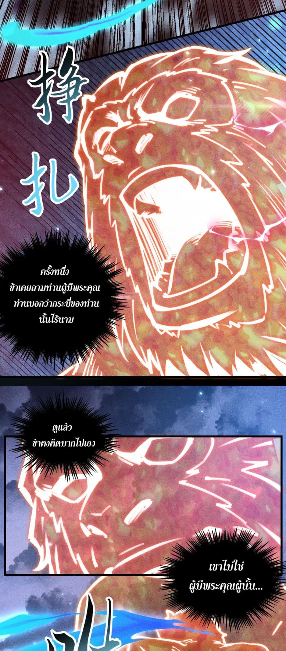 The Apocalypse The Human Emperor's Banner invites all female disciples to take their seats page 35