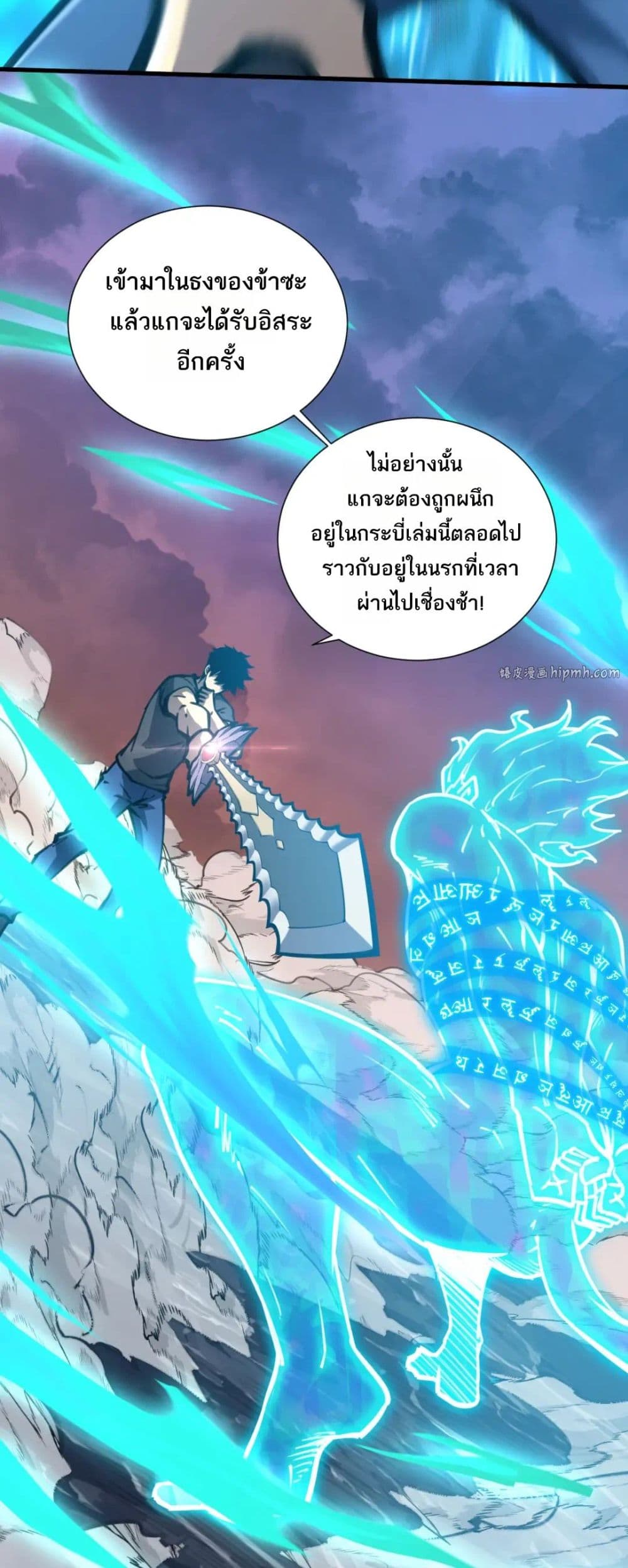 The Apocalypse The Human Emperor's Banner invites all female disciples to take their seats page 9