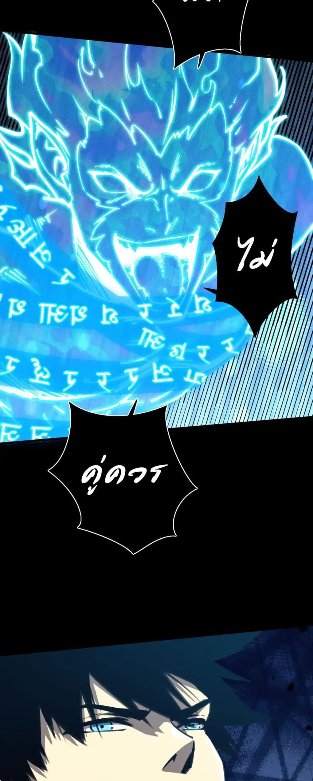 The Apocalypse The Human Emperor's Banner invites all female disciples to take their seats page 11