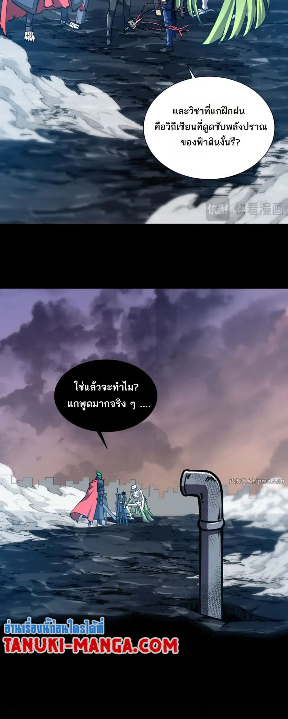 The Apocalypse The Human Emperor's Banner invites all female disciples to take their seats page 28