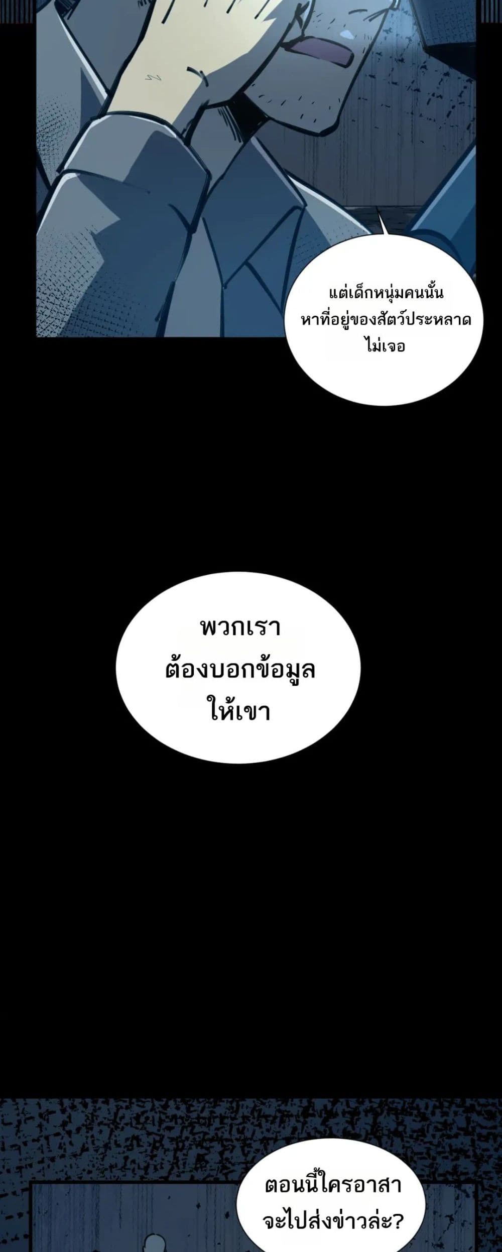The Apocalypse The Human Emperor's Banner invites all female disciples to take their seats page 35