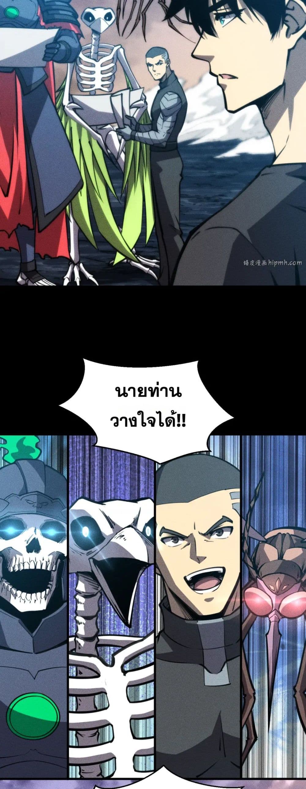 The Apocalypse The Human Emperor's Banner invites all female disciples to take their seats page 11