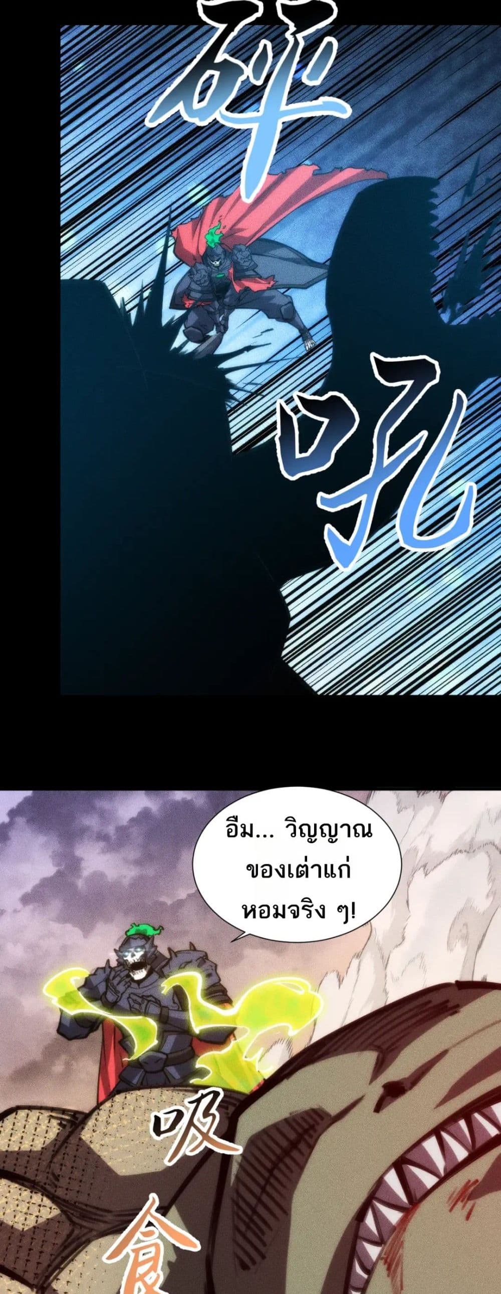 The Apocalypse The Human Emperor's Banner invites all female disciples to take their seats page 19