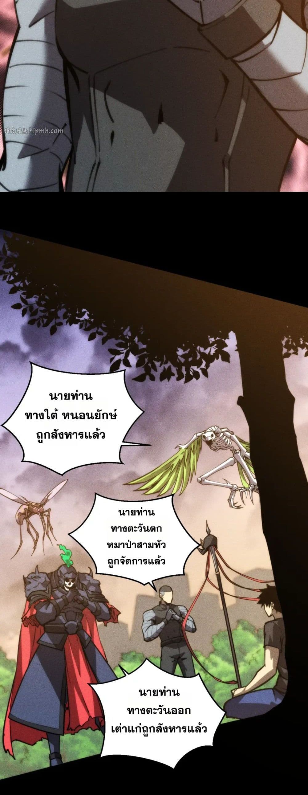 The Apocalypse The Human Emperor's Banner invites all female disciples to take their seats page 23