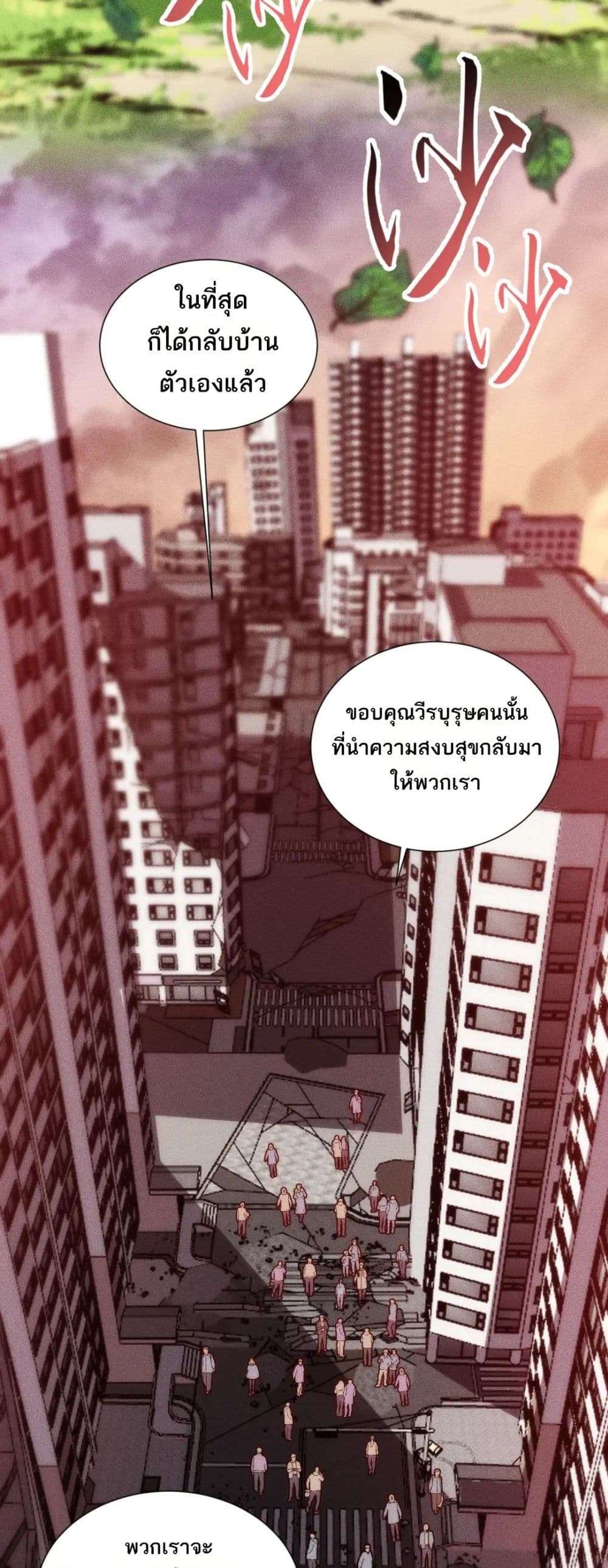 The Apocalypse The Human Emperor's Banner invites all female disciples to take their seats page 33