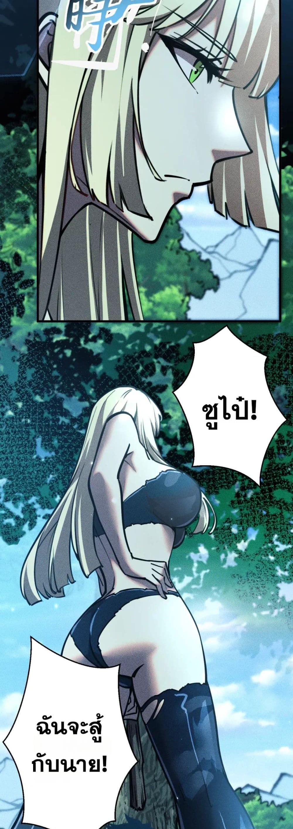 The Apocalypse The Human Emperor's Banner invites all female disciples to take their seats page 3
