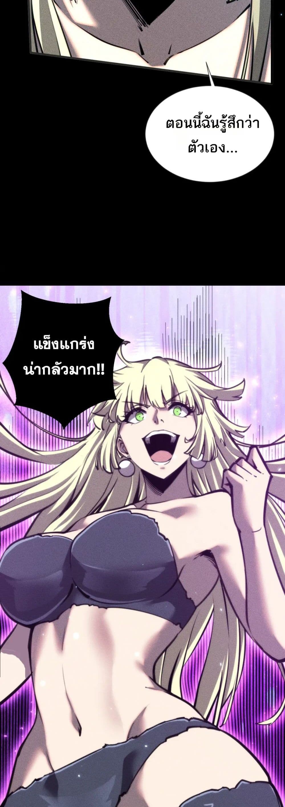 The Apocalypse The Human Emperor's Banner invites all female disciples to take their seats page 5