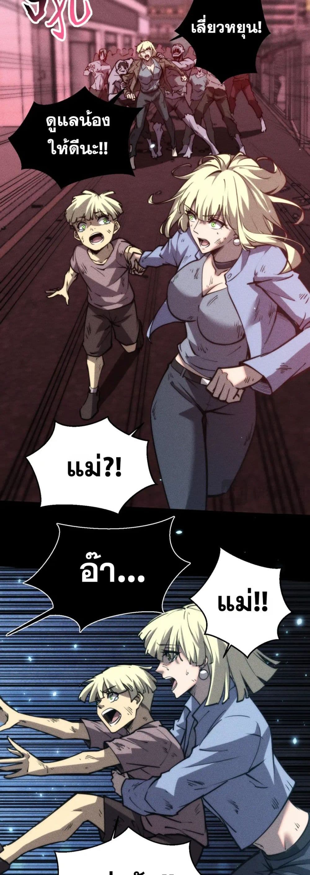 The Apocalypse The Human Emperor's Banner invites all female disciples to take their seats page 24