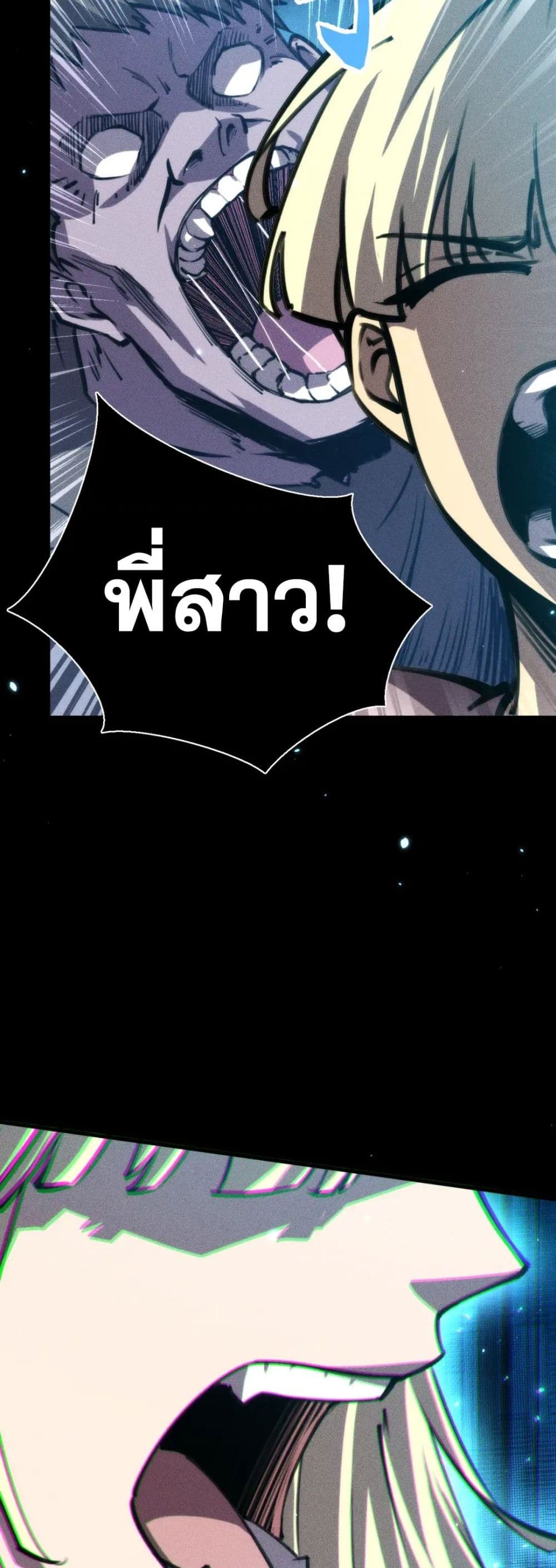 The Apocalypse The Human Emperor's Banner invites all female disciples to take their seats page 31
