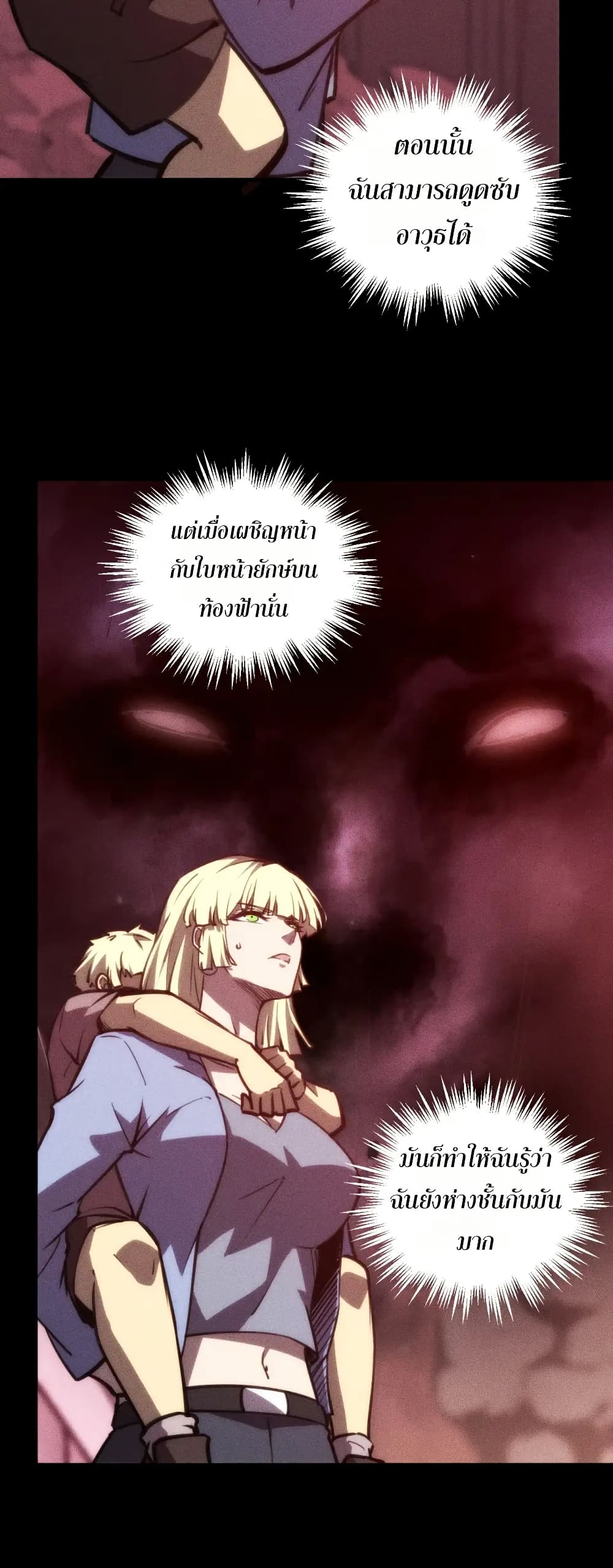 The Apocalypse The Human Emperor's Banner invites all female disciples to take their seats page 3