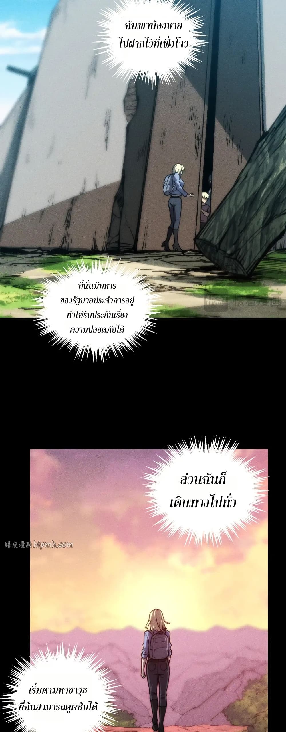 The Apocalypse The Human Emperor's Banner invites all female disciples to take their seats page 6