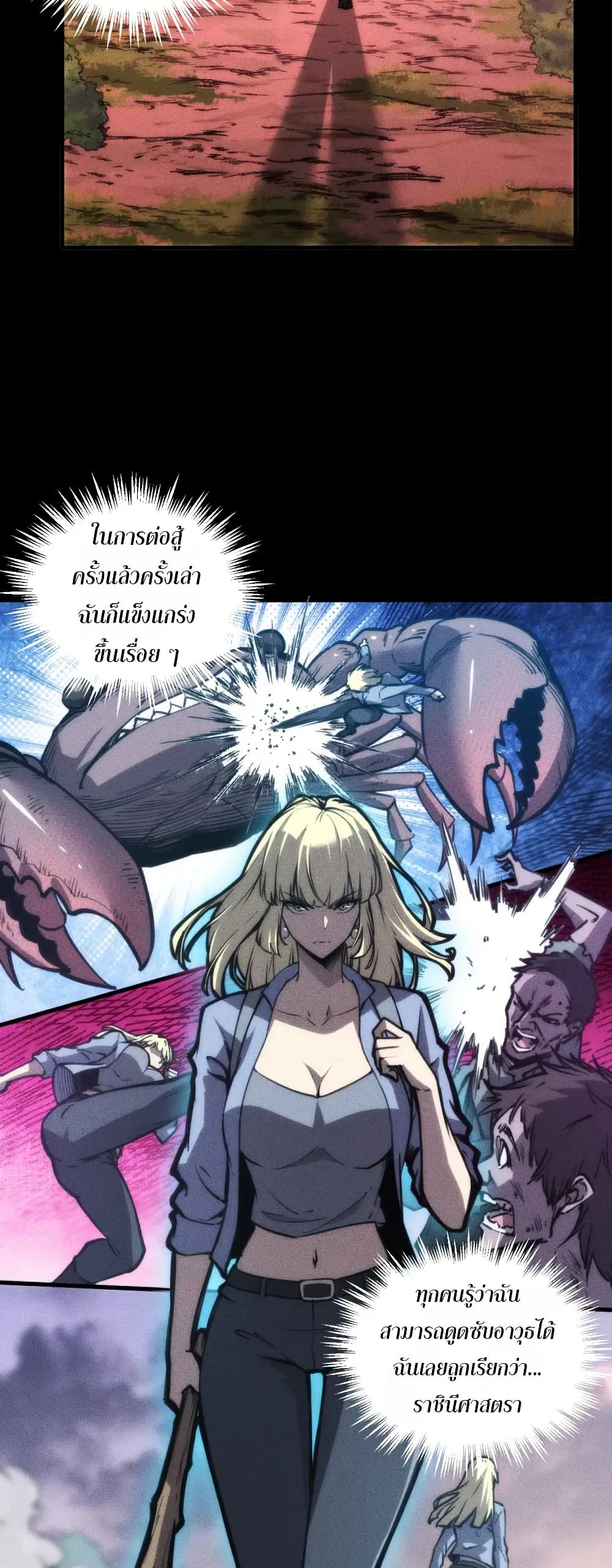 The Apocalypse The Human Emperor's Banner invites all female disciples to take their seats page 7