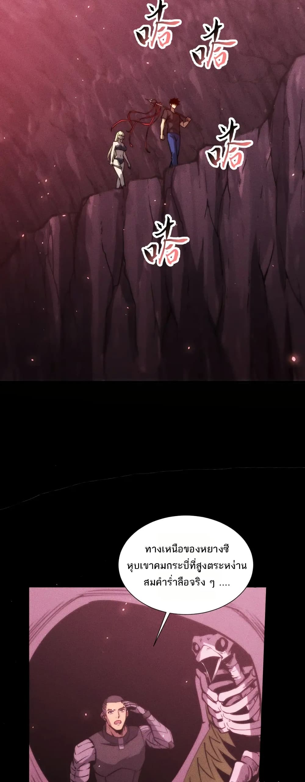The Apocalypse The Human Emperor's Banner invites all female disciples to take their seats page 13