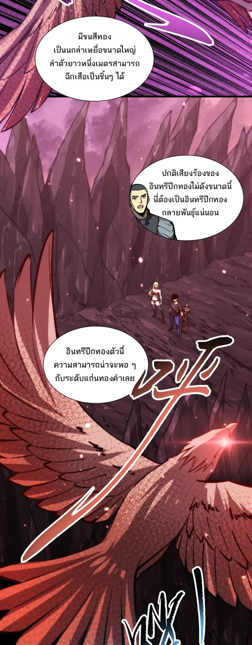 The Apocalypse The Human Emperor's Banner invites all female disciples to take their seats page 19