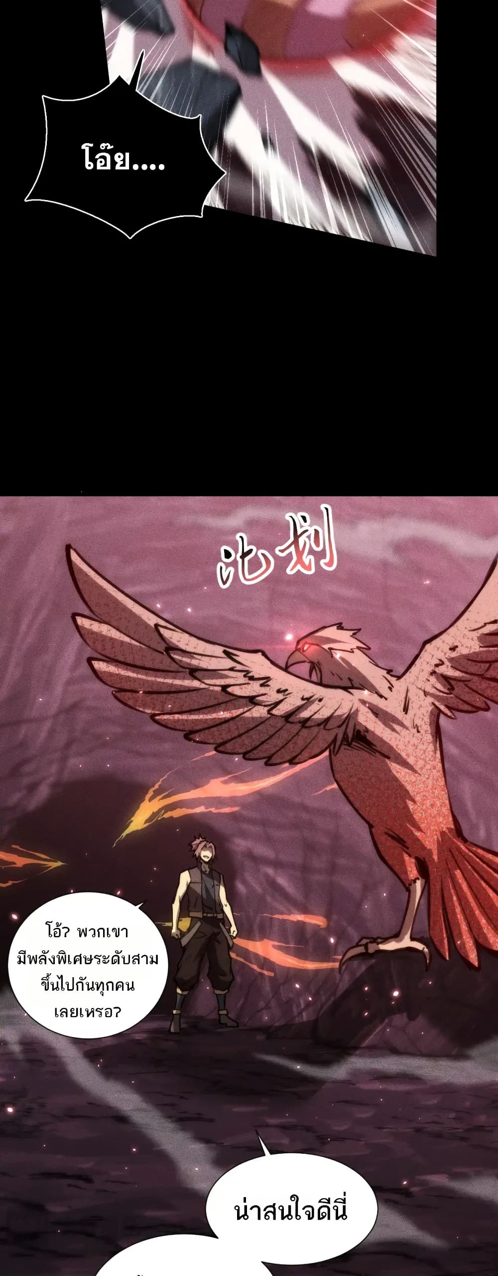 The Apocalypse The Human Emperor's Banner invites all female disciples to take their seats page 33