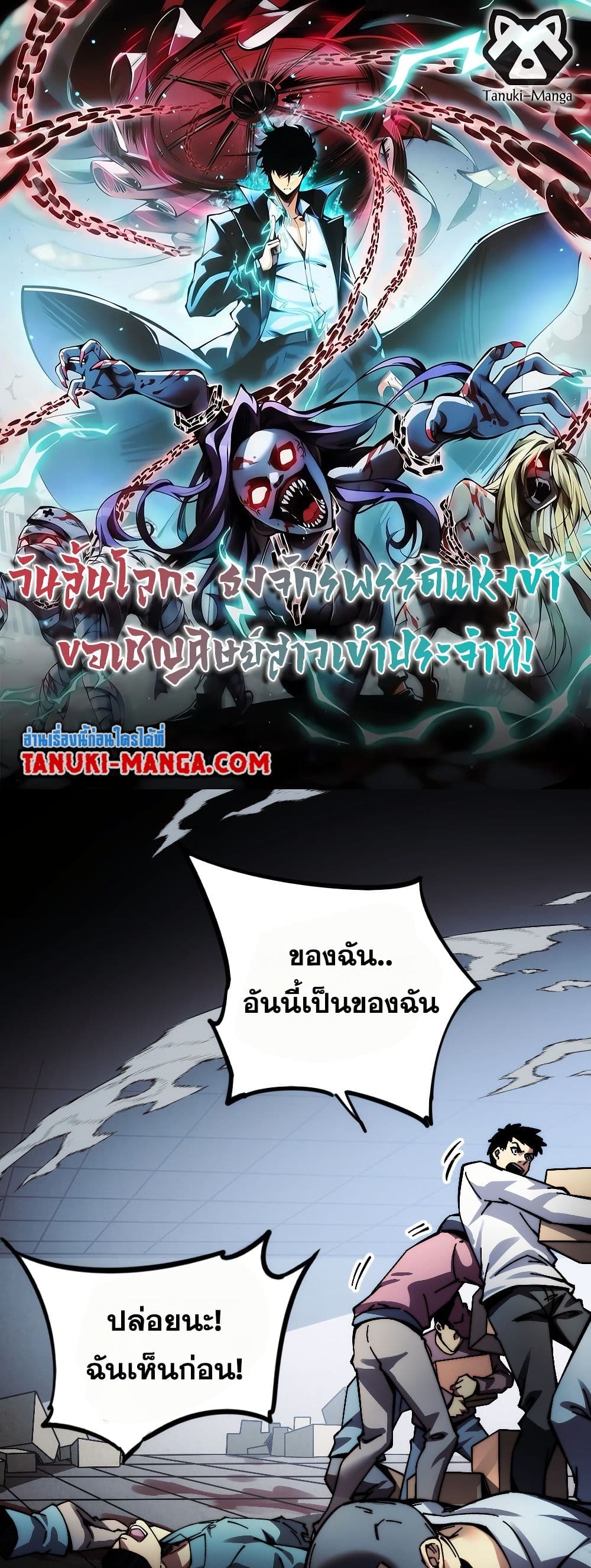 The Apocalypse The Human Emperor's Banner invites all female disciples to take their seats page 1