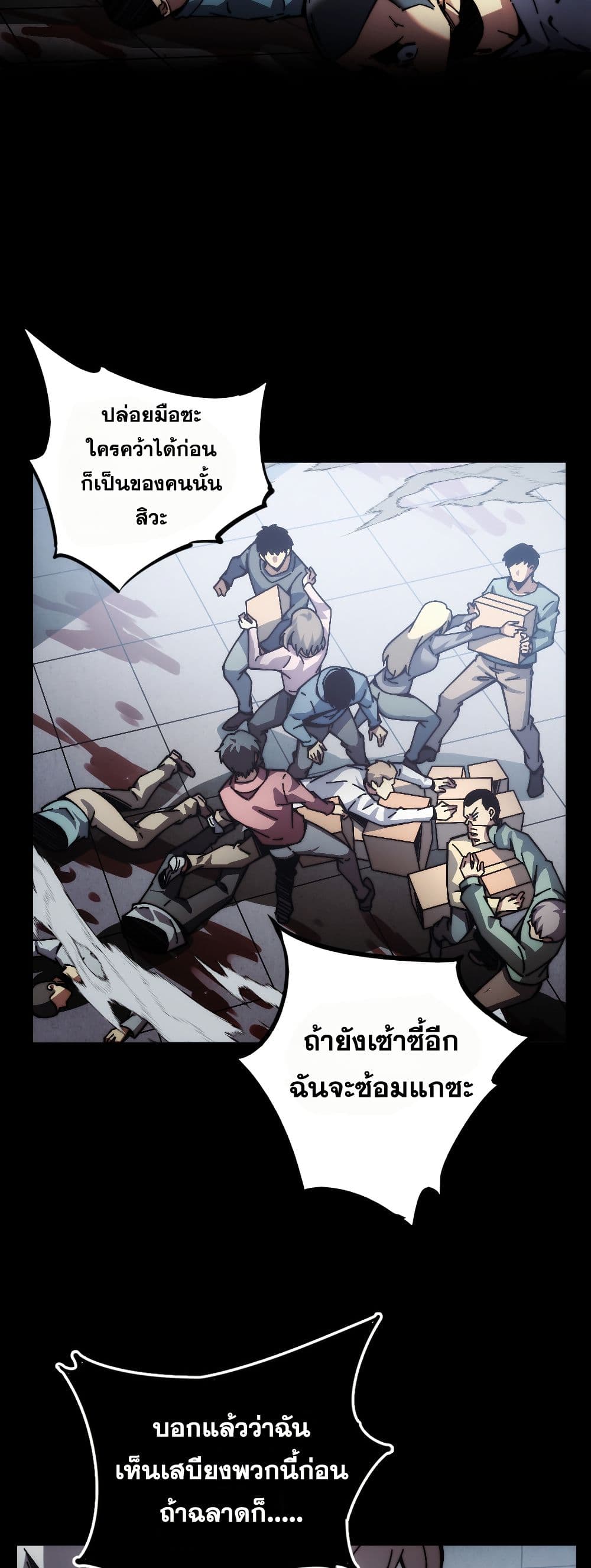 The Apocalypse The Human Emperor's Banner invites all female disciples to take their seats page 2