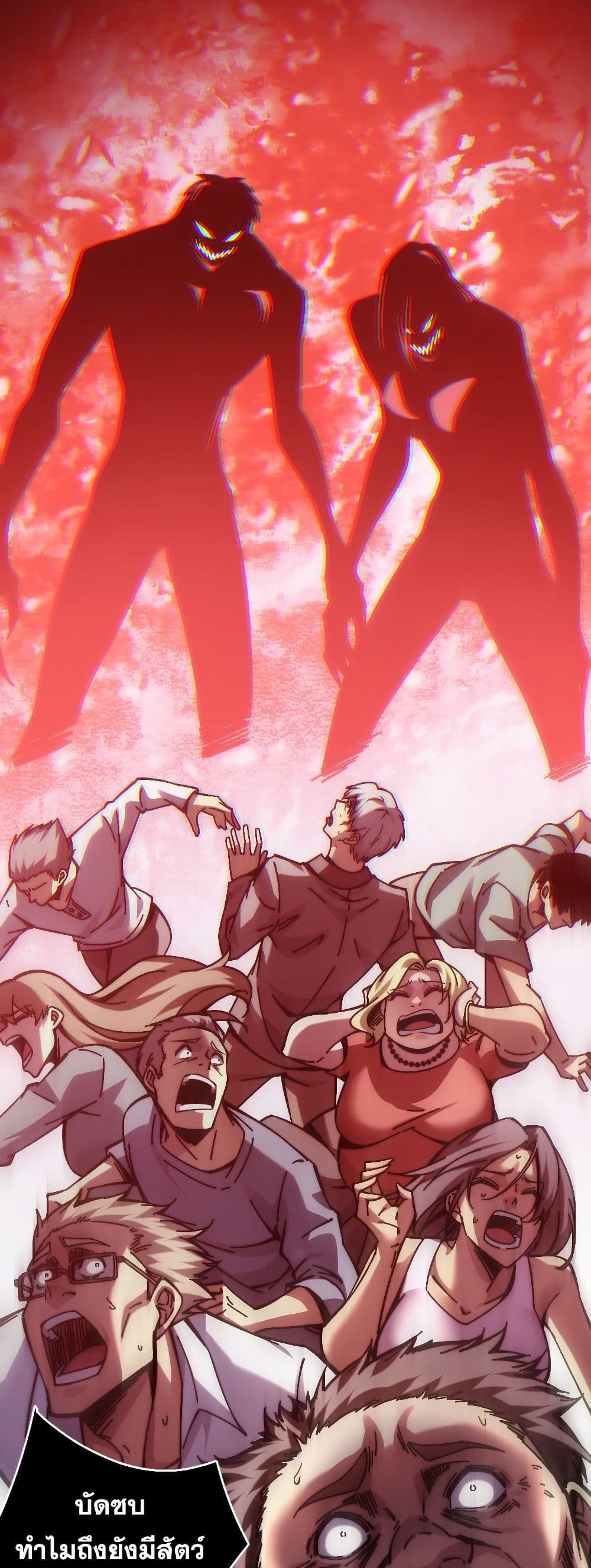 The Apocalypse The Human Emperor's Banner invites all female disciples to take their seats page 6