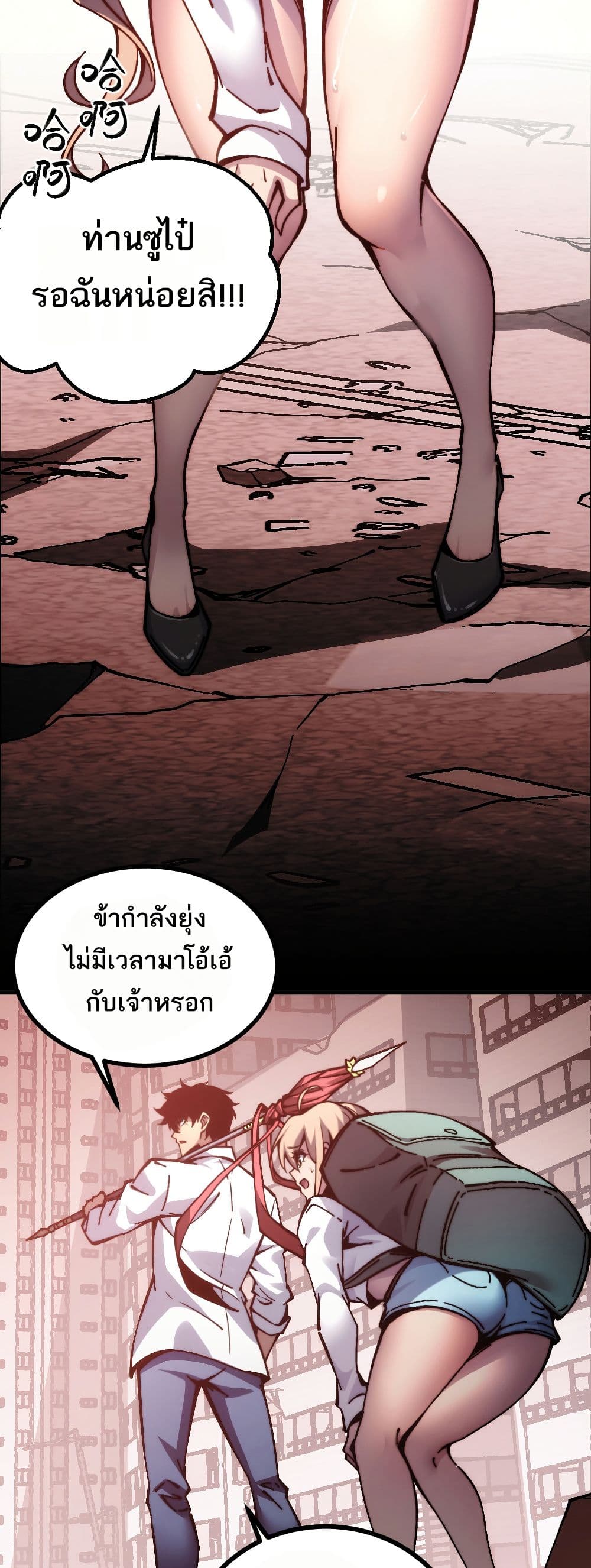 The Apocalypse The Human Emperor's Banner invites all female disciples to take their seats page 16