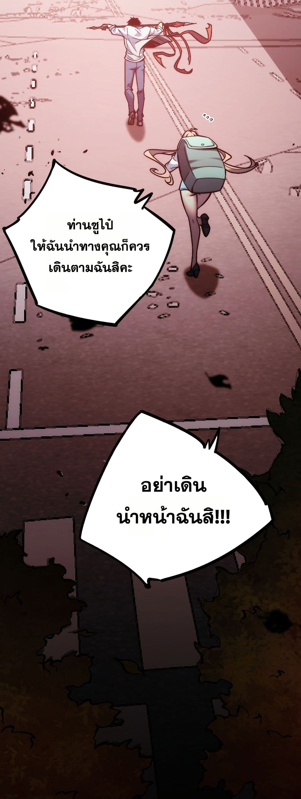 The Apocalypse The Human Emperor's Banner invites all female disciples to take their seats page 23