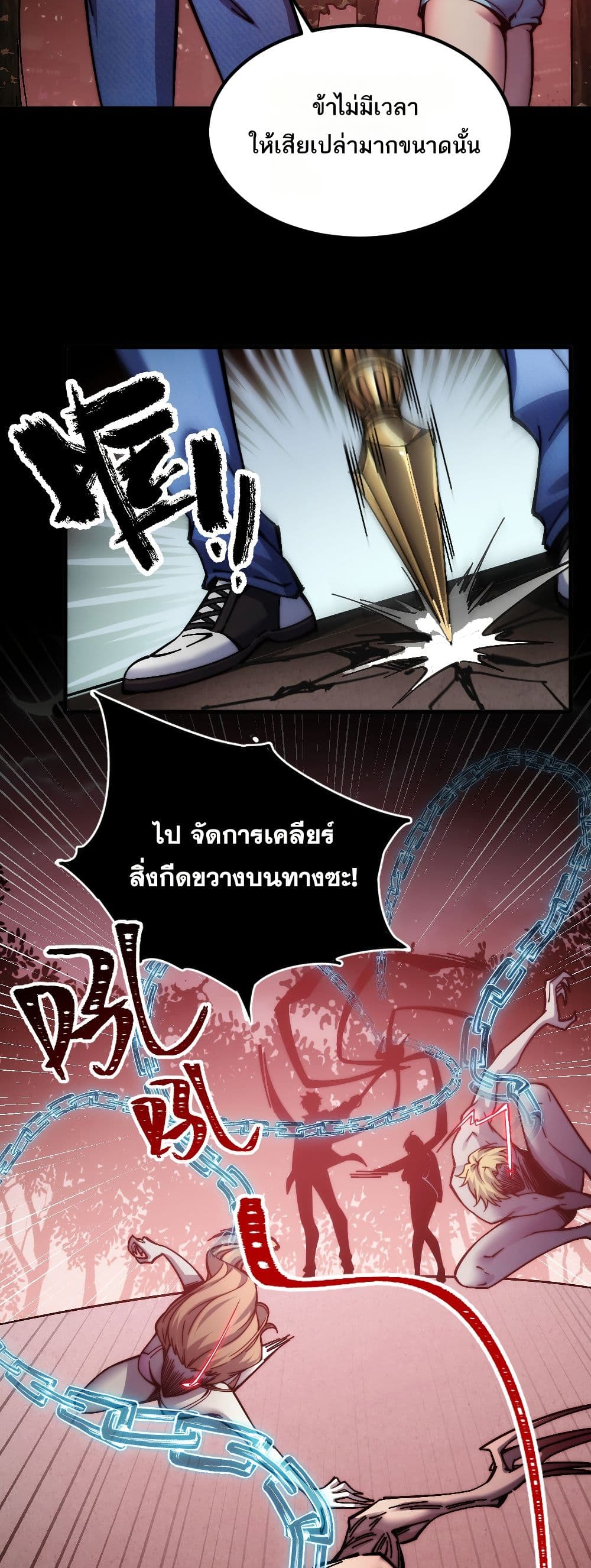 The Apocalypse The Human Emperor's Banner invites all female disciples to take their seats page 28