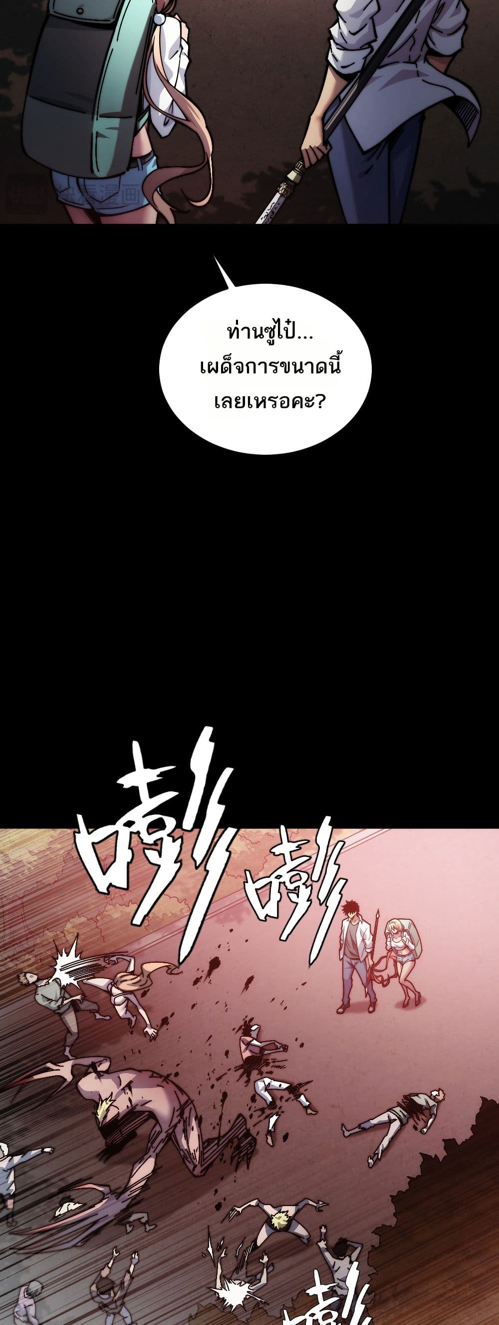 The Apocalypse The Human Emperor's Banner invites all female disciples to take their seats page 30