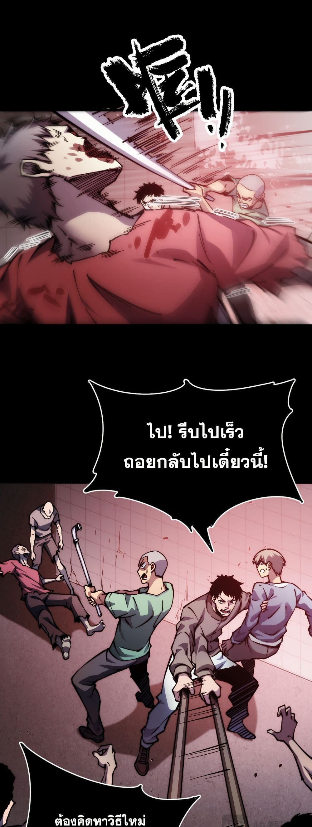 The Apocalypse The Human Emperor's Banner invites all female disciples to take their seats page 37