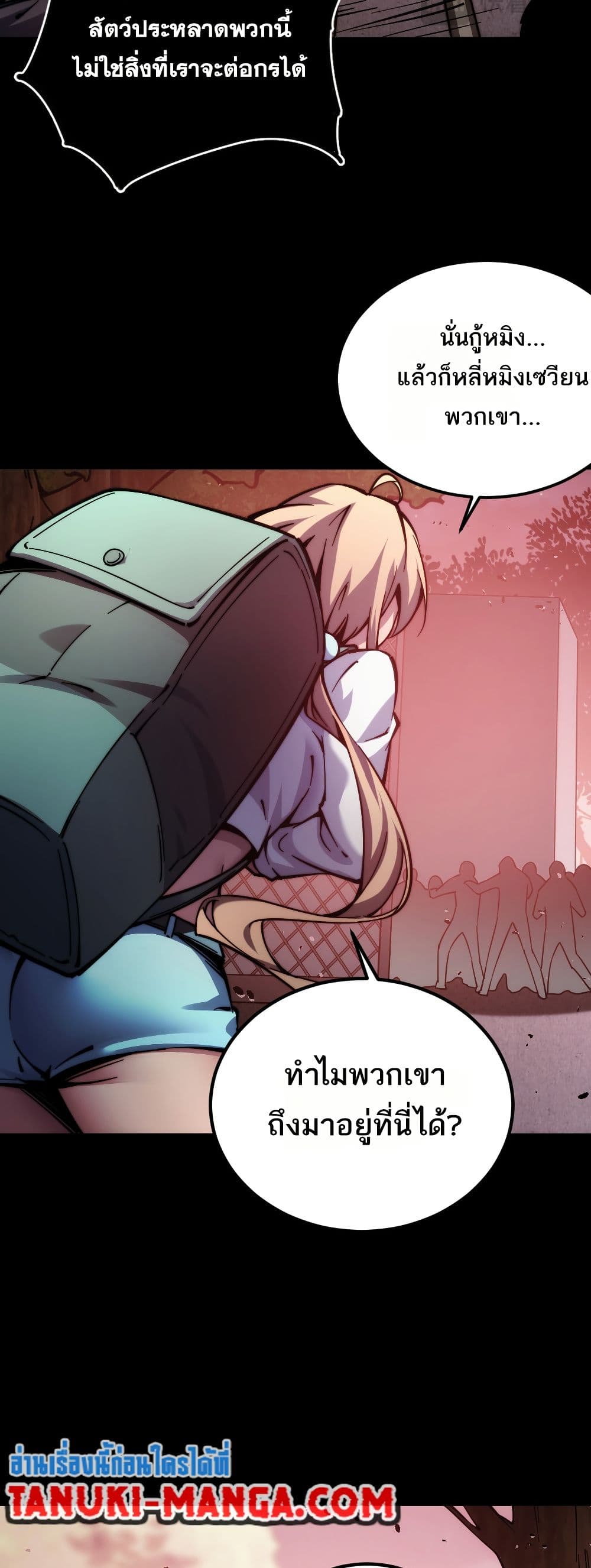 The Apocalypse The Human Emperor's Banner invites all female disciples to take their seats page 38