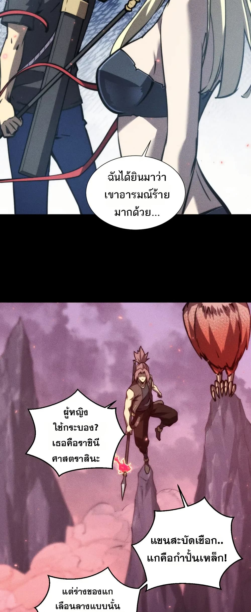 The Apocalypse The Human Emperor's Banner invites all female disciples to take their seats page 8