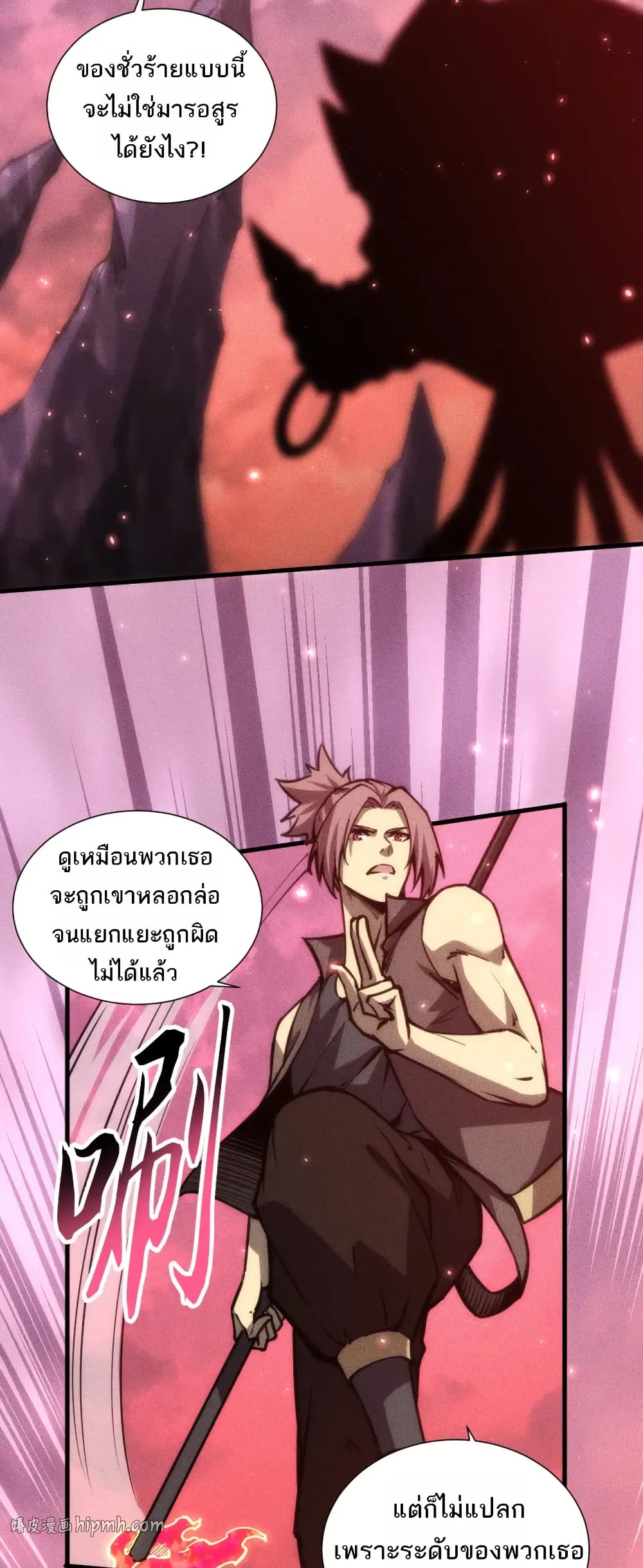 The Apocalypse The Human Emperor's Banner invites all female disciples to take their seats page 11