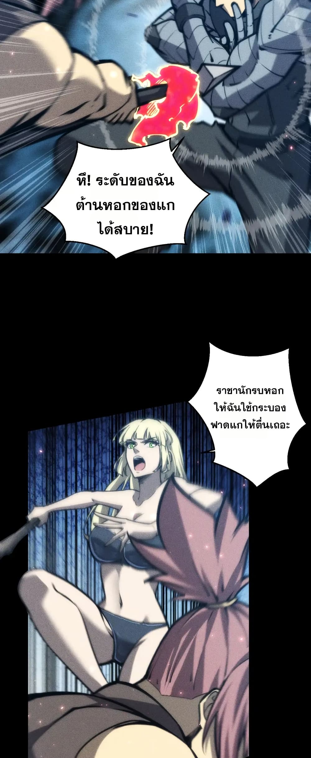 The Apocalypse The Human Emperor's Banner invites all female disciples to take their seats page 15