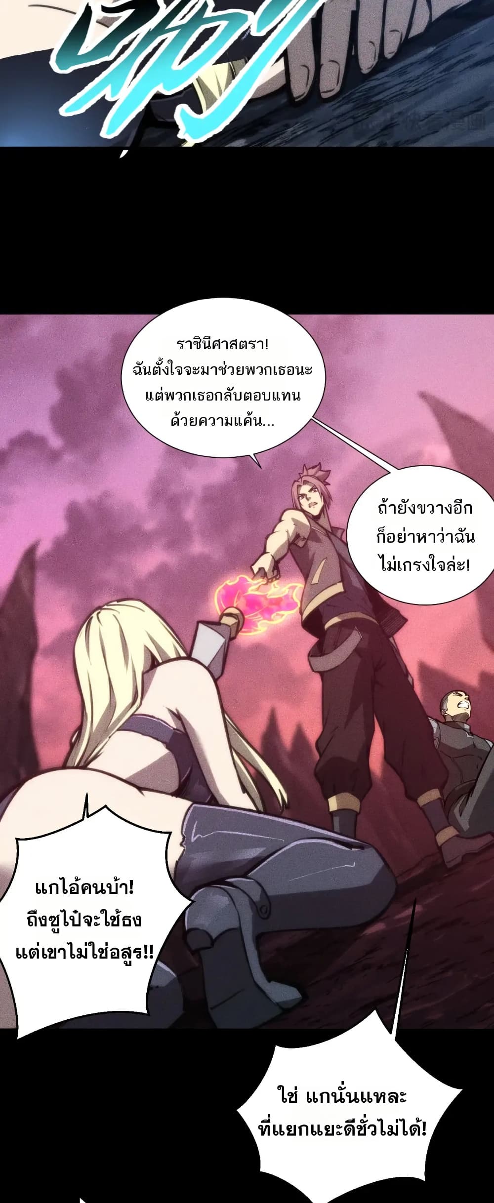 The Apocalypse The Human Emperor's Banner invites all female disciples to take their seats page 22