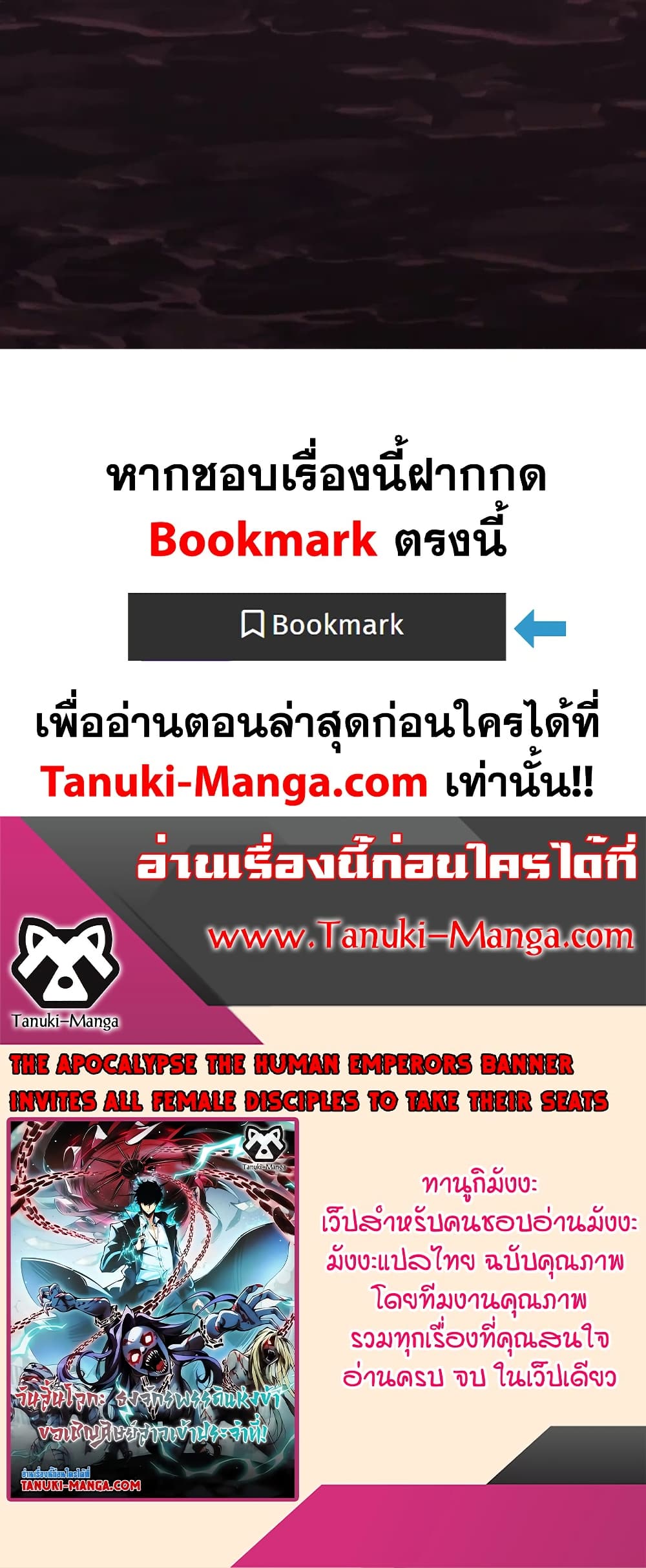 The Apocalypse The Human Emperor's Banner invites all female disciples to take their seats page 40