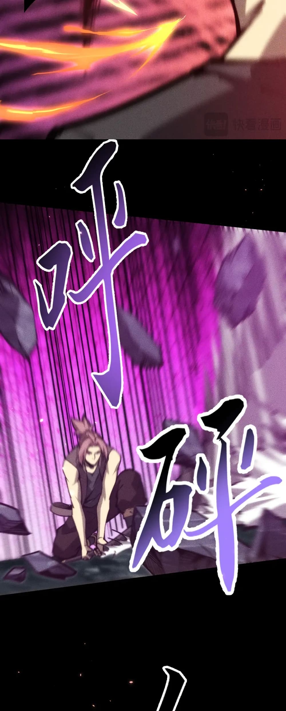 The Apocalypse The Human Emperor's Banner invites all female disciples to take their seats page 6