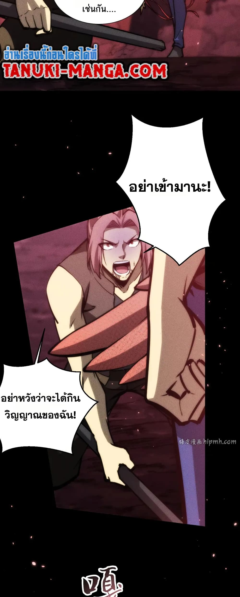 The Apocalypse The Human Emperor's Banner invites all female disciples to take their seats page 16