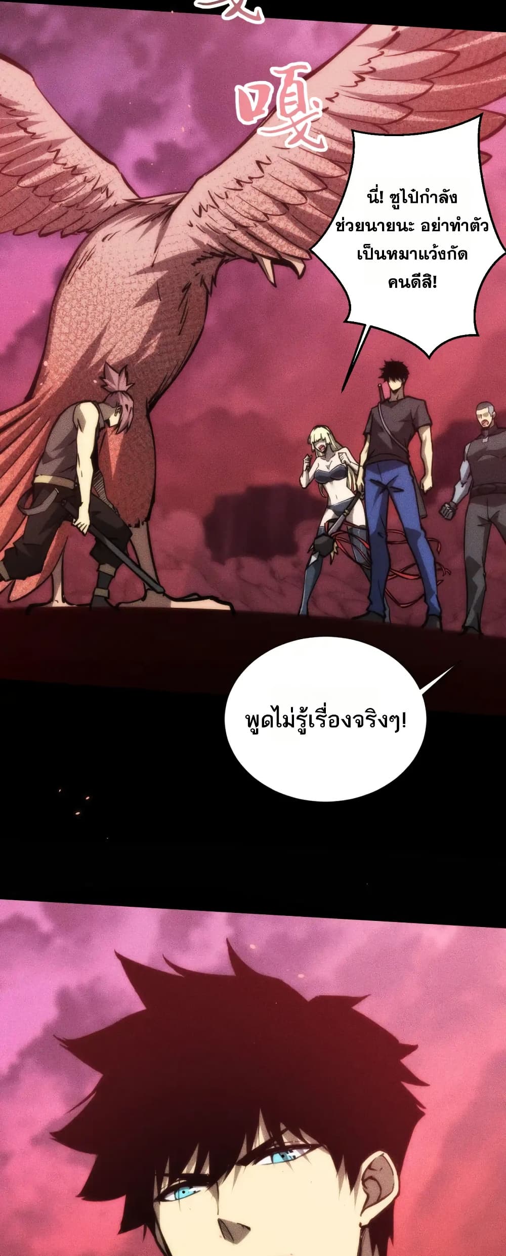 The Apocalypse The Human Emperor's Banner invites all female disciples to take their seats page 17