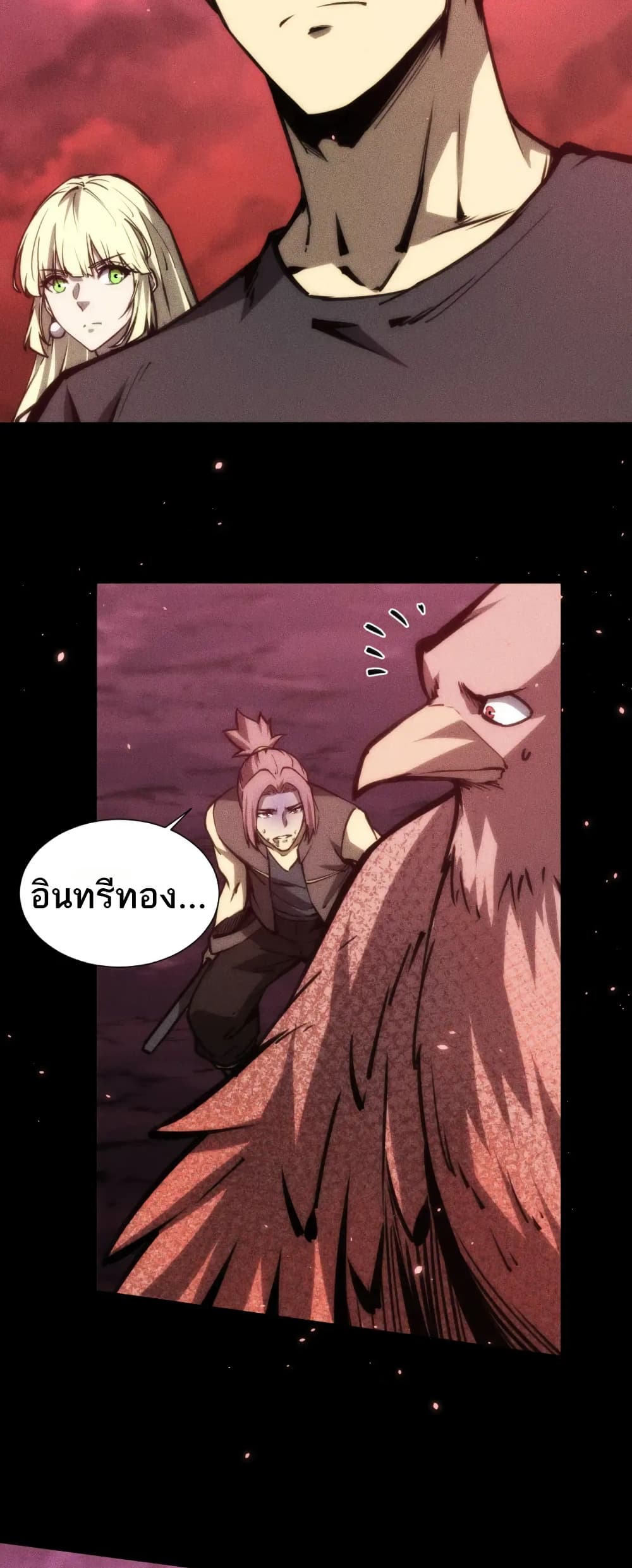 The Apocalypse The Human Emperor's Banner invites all female disciples to take their seats page 18