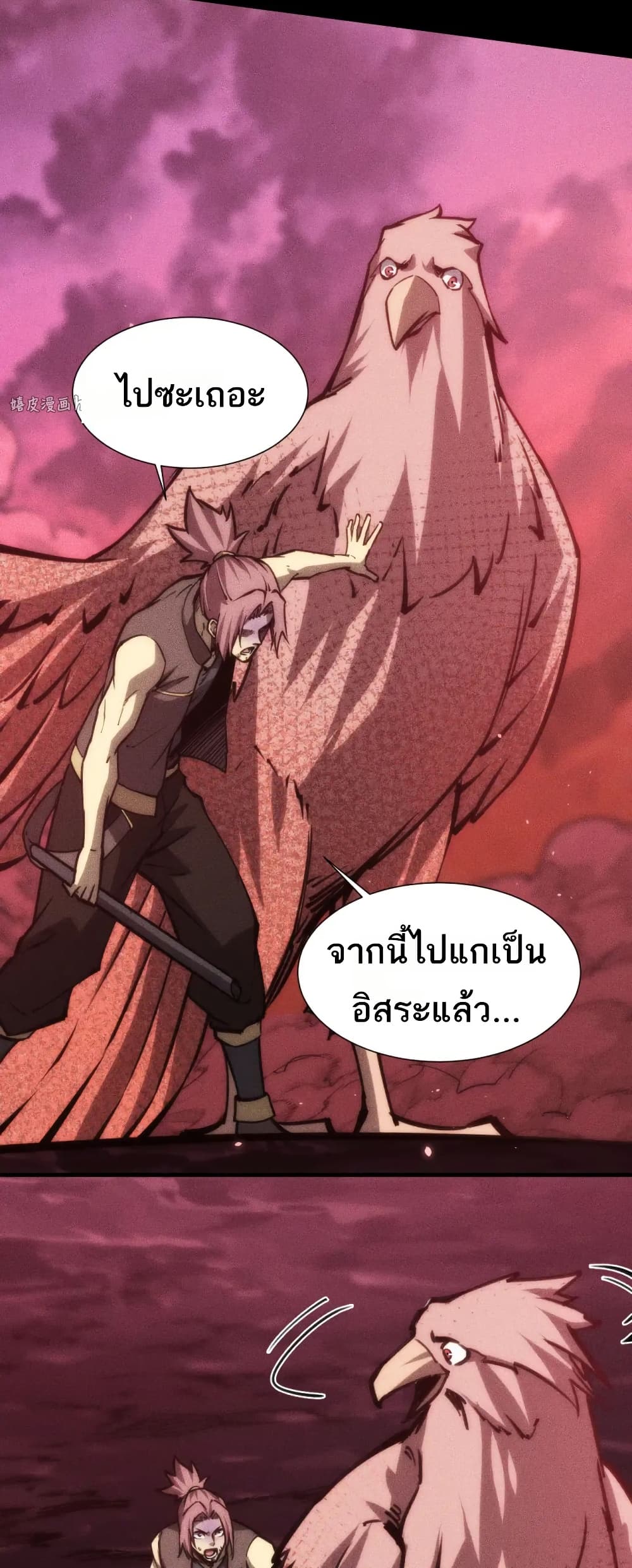 The Apocalypse The Human Emperor's Banner invites all female disciples to take their seats page 19