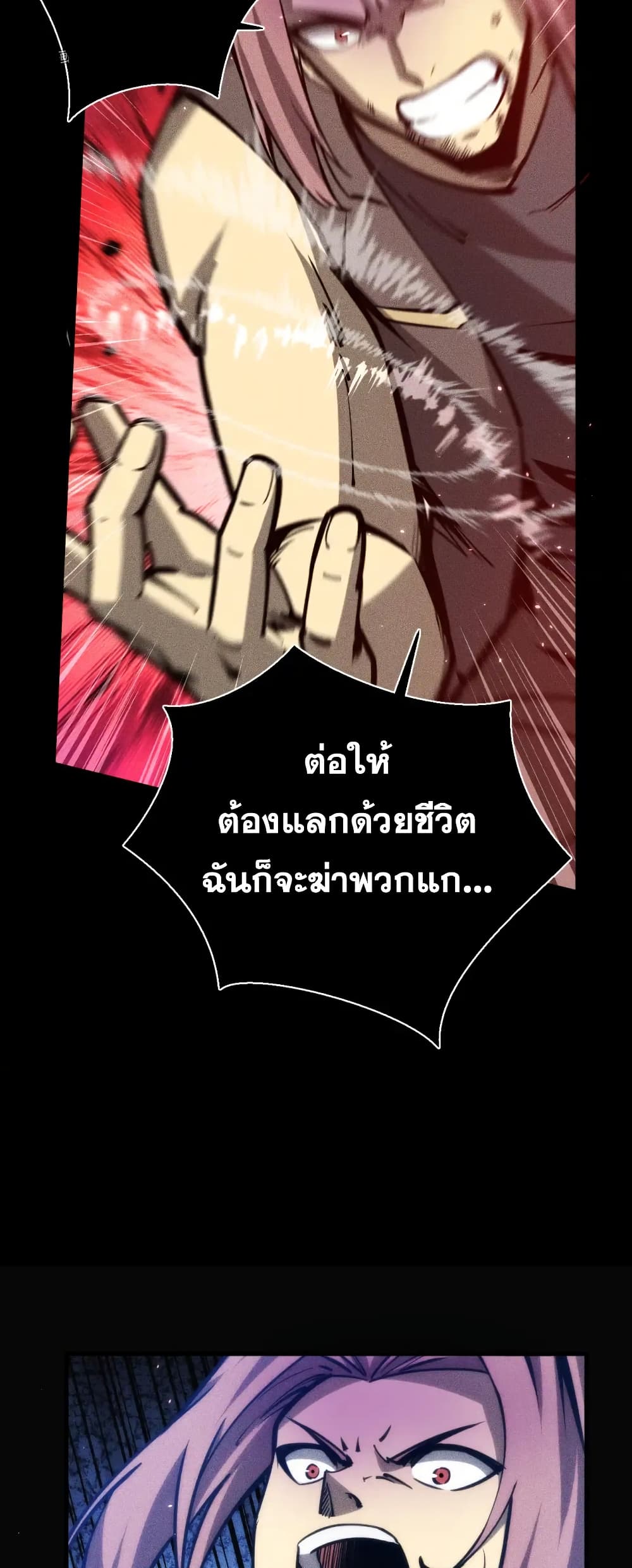 The Apocalypse The Human Emperor's Banner invites all female disciples to take their seats page 24