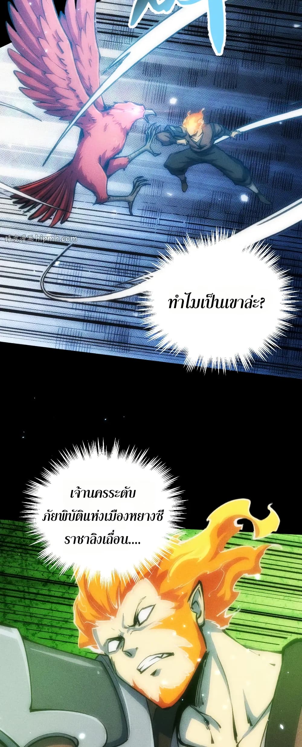 The Apocalypse The Human Emperor's Banner invites all female disciples to take their seats page 14