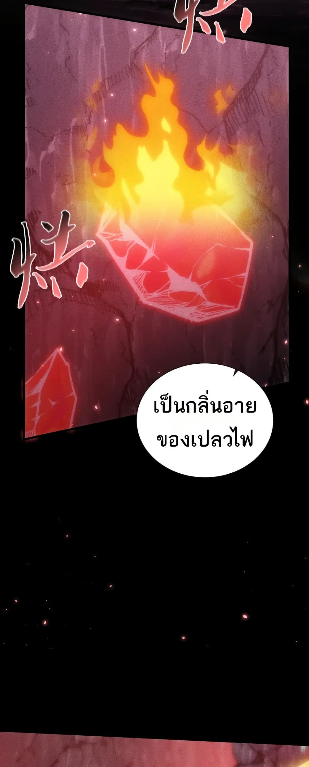 The Apocalypse The Human Emperor's Banner invites all female disciples to take their seats page 32