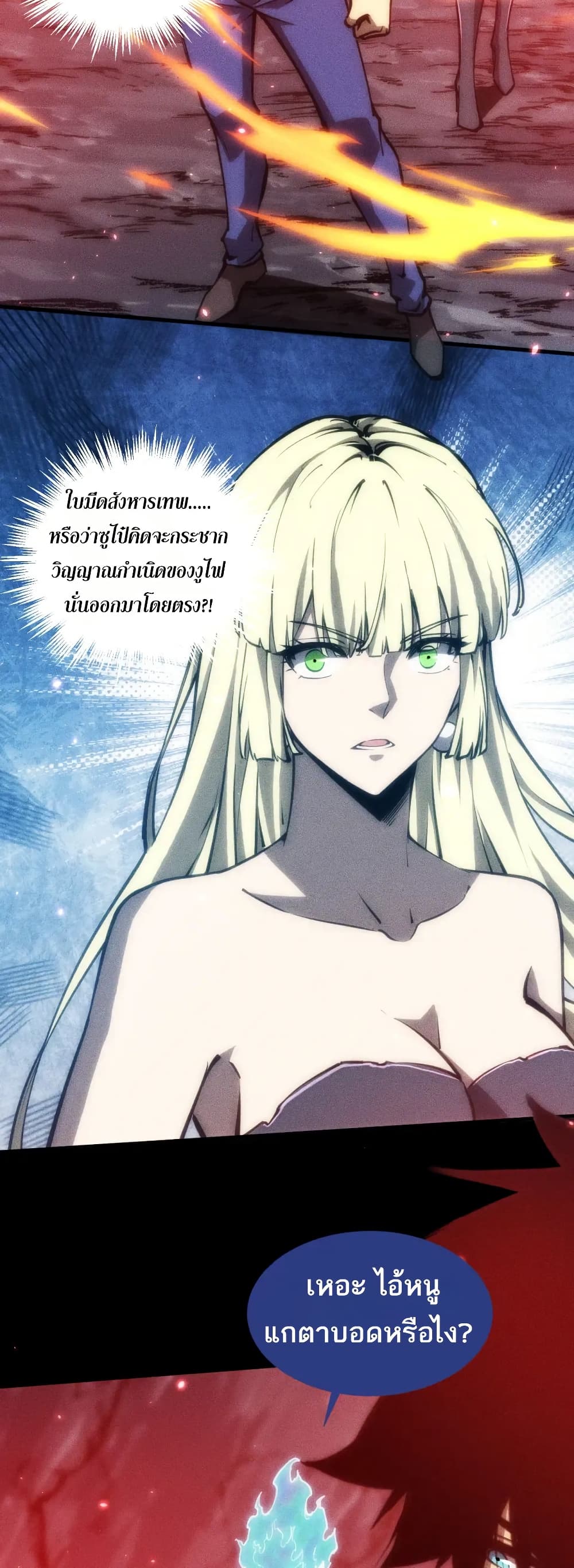 The Apocalypse The Human Emperor's Banner invites all female disciples to take their seats page 10