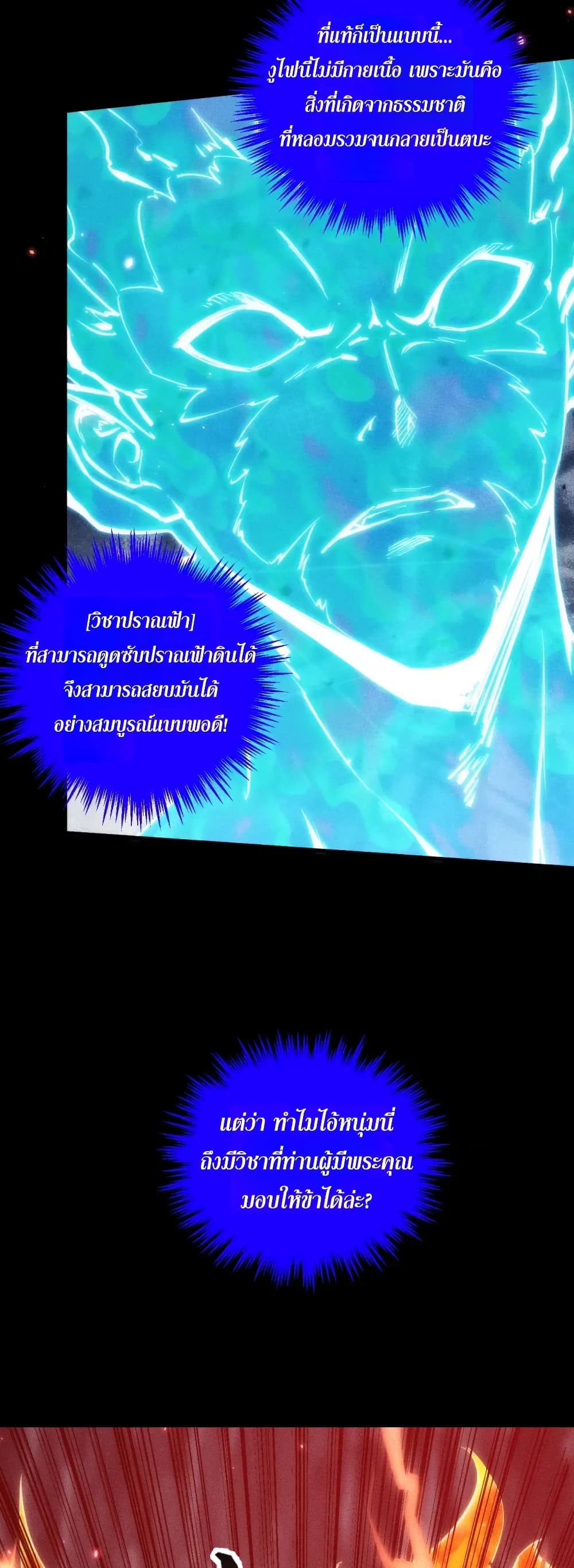The Apocalypse The Human Emperor's Banner invites all female disciples to take their seats page 21